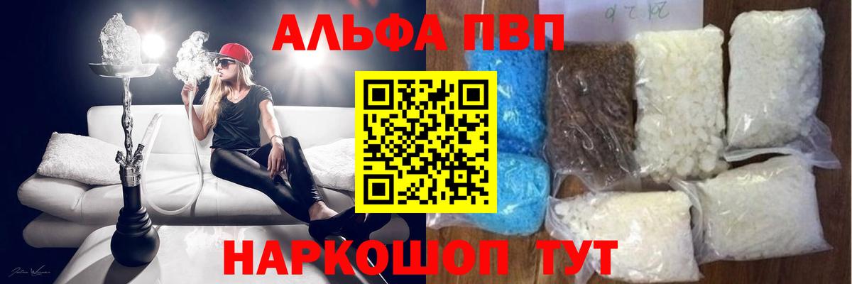 Alpha PVP Crystall Кудымкар