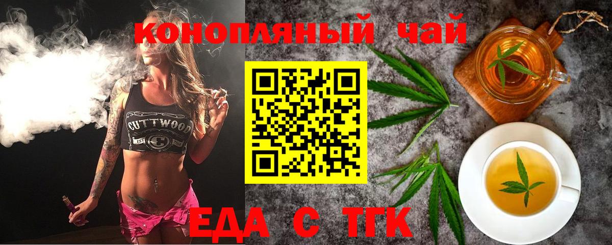 Кудымкар  Еда ТГК конопля  Вход с VPN 