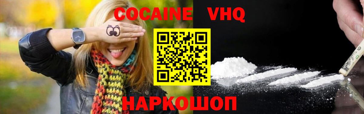Кудымкар  COCAIN 97%  Кокаин Перу  Вход с VPN 