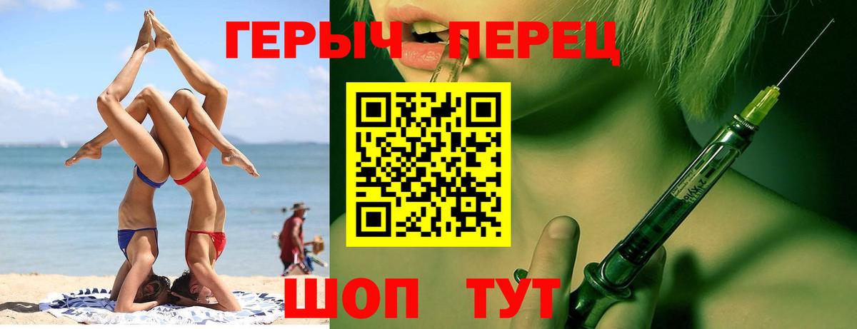 Кудымкар  ГЕРОИН герыч  Вход с VPN 