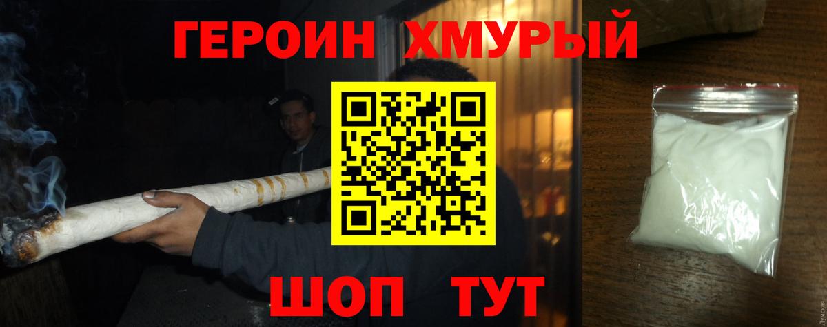 Героин афганец Кудымкар