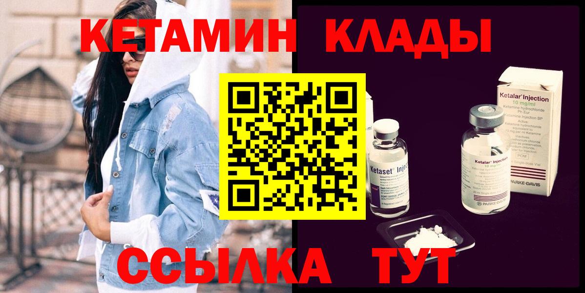 Кетамин VHQ  Вход с VPN  OMG tor  Кудымкар 
