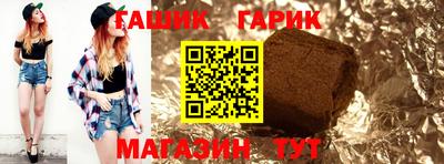 героин Канаш
