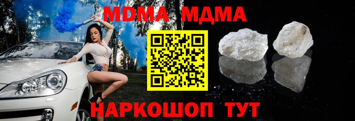 Кудымкар  МДМА молли  MDMA  Вход с VPN  MDMA VHQ 