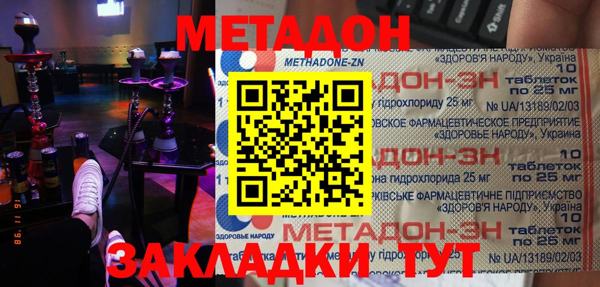 МЕТАДОН кристалл  МЕТАДОН кристалл  Кудымкар  Вход с VPN 