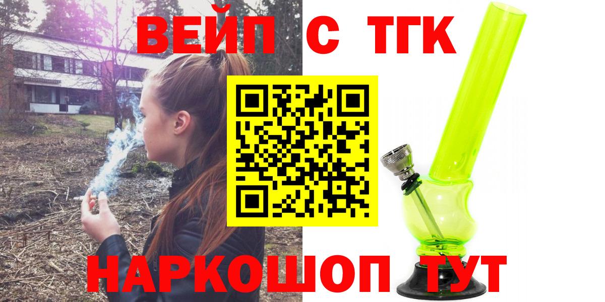 продажа наркотиков  Дистиллят ТГК концентрат  Кудымкар  Вход с VPN  Дистиллят ТГК гашишное масло 